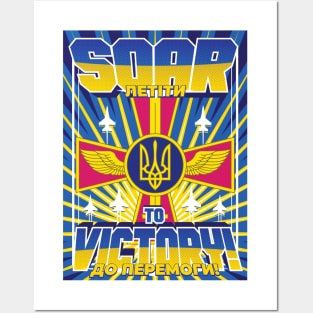 Ukraine Air Force - Soar to Victory Posters and Art